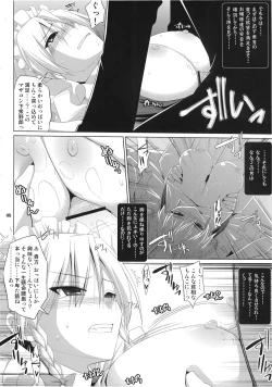 Page 8 of Gensoukyou Chichi Zukan Kurenai EX