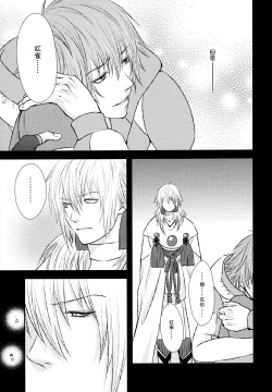 Page 20 of stay with you,stay with me| 与你同在，与我相随