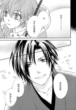 Page 22 of stay with you,stay with me| 与你同在，与我相随