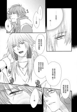 Page 34 of stay with you,stay with me| 与你同在，与我相随