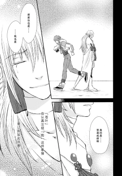 Page 36 of stay with you,stay with me| 与你同在，与我相随