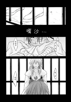 Page 38 of stay with you,stay with me| 与你同在，与我相随