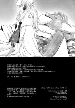 Page 41 of stay with you,stay with me| 与你同在，与我相随