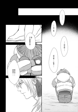 Page 9 of stay with you,stay with me| 与你同在，与我相随