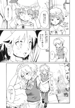 Page 7 of Touhou Ukiyo Emaki "Warau Knife"