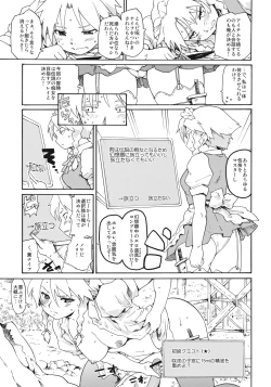 Page 9 of Touhou Ukiyo Emaki "Warau Knife"