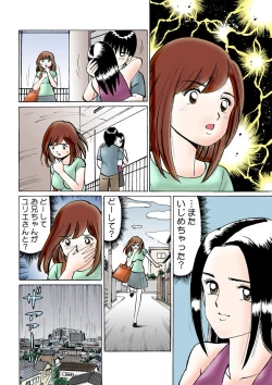 Page 110 of HiME-Mania Vol. 11