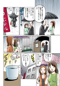 Page 112 of HiME-Mania Vol. 11