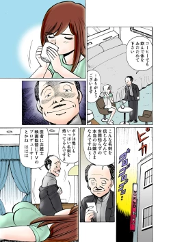 Page 113 of HiME-Mania Vol. 11