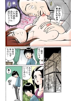 Page 120 of HiME-Mania Vol. 11