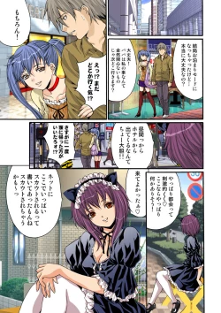 Page 67 of HiME-Mania Vol. 11