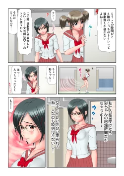 Page 81 of HiME-Mania Vol. 11