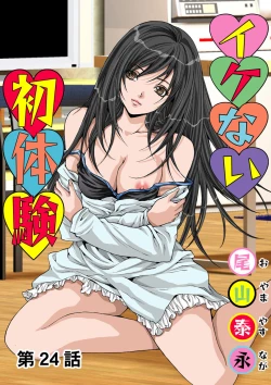 Page 66 of HiME-Mania Vol. 12