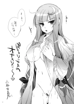 Page 4 of GariGari 23