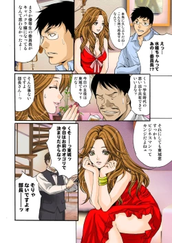 Page 69 of HiME-Mania Vol. 14