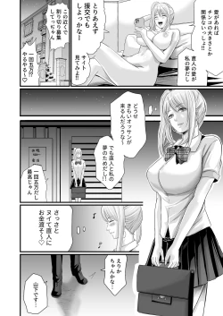 Page 7 of Papakatsu Joshi SeFri-ka Keikaku