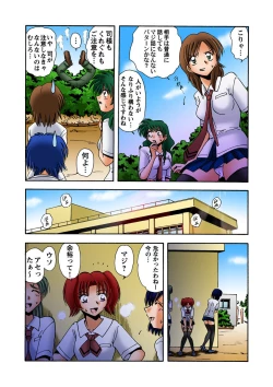 Page 32 of HiME-Mania Vol. 15