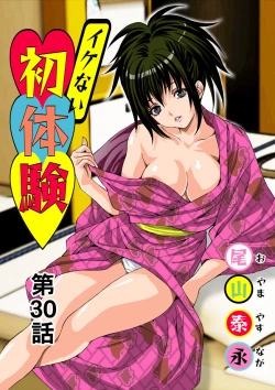 Page 66 of HiME-Mania Vol. 15