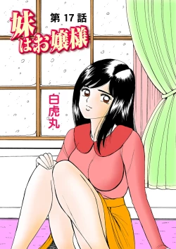 Page 102 of HiME-Mania Vol. 17