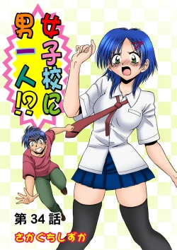 Page 41 of HiME-Mania Vol. 17