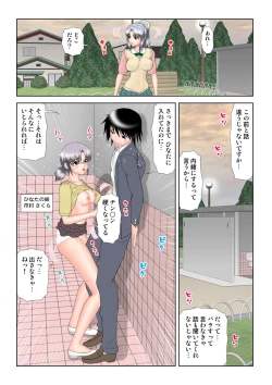 Page 82 of HiME-Mania Vol. 17