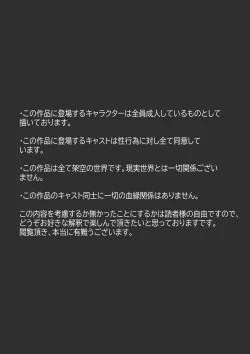 Page 2 of Futanari x Onna Hoken no Sensei