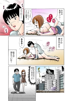 Page 120 of HiME-Mania Vol. 19