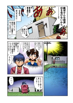 Page 38 of HiME-Mania Vol. 19