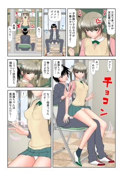 Page 82 of HiME-Mania Vol. 19