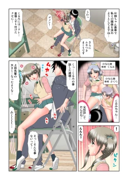 Page 83 of HiME-Mania Vol. 19