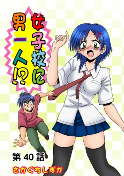 Page 41 of HiME-Mania Vol. 20