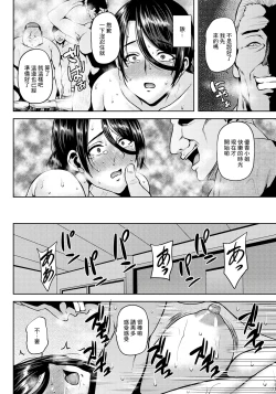 Page 14 of Hitozuma Onsen Netori Rankou