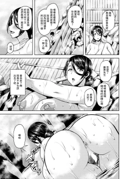 Page 7 of Hitozuma Onsen Netori Rankou