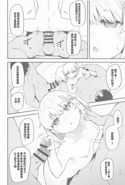 Page 11 of Haru Uri Porno