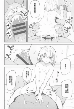 Page 13 of Haru Uri Porno