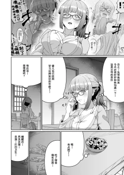 Page 3 of Sukebe Body no Haha to Yokujou-suru Musuko