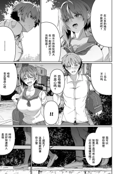 Page 6 of Sukebe Body no Haha to Yokujou-suru Musuko