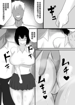Page 42 of Boku no Shiranai Mesu no Kao