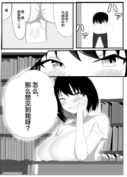 Page 4 of Boku no Shiranai Mesu no Kao