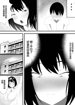 Page 5 of Boku no Shiranai Mesu no Kao