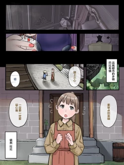 Page 3 of Iroka ni Kuruwasareta Junshin na Koigokoro