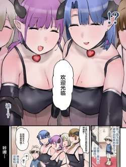 Page 7 of Iroka ni Kuruwasareta Junshin na Koigokoro