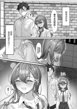 Page 28 of Kuzu Kareshi wa H ga Umasugiru