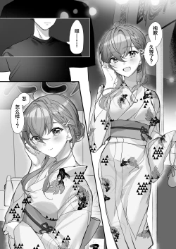 Page 2 of Kuzu Kareshi wa H ga Umasugiru