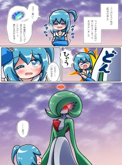 Page 1 of Oyabun sānaito no oyako ai