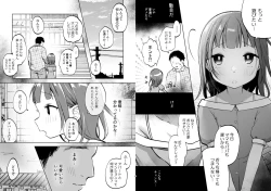 Page 6 of Oji-san no Otomodachi