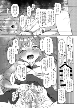 Page 17 of Tenshi de Warui Ko DEAREST