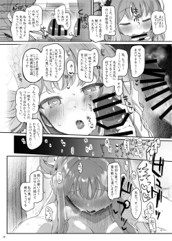 Page 25 of Tenshi de Warui Ko DEAREST