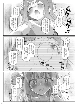 Page 27 of Tenshi de Warui Ko DEAREST