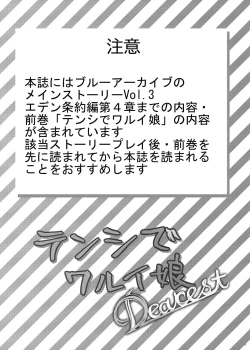 Page 2 of Tenshi de Warui Ko DEAREST